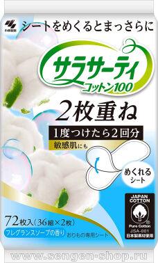     KOBAYASHI Sarasaty   , 72. (36 ).