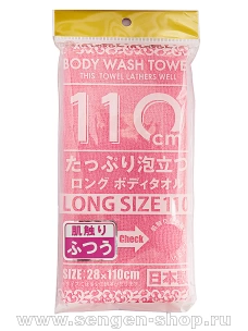 Массажная мочалка YOKOZUNA SHOWER LONG BODY TOWEL REGULAR для тела средней жесткости, розовая. Размер 28Х110см.