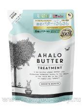 Восстанавливающий бальзам-ополаскиватель AHALO BUTTER Treatment Smooth Repair для гладкости, блеска и роста волос (без сульфатов), 400мл.